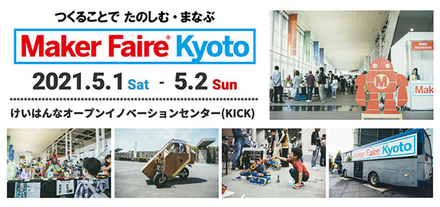 Maker Faire Kyoto 2021