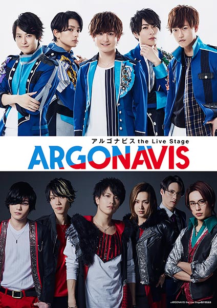 Argonavis The Live Stage サンケイホールブリーゼ 大阪府 Lコード 抽選 8 ローチケ ローソンチケット 演劇 ステージ 舞台チケット情報 販売 予約