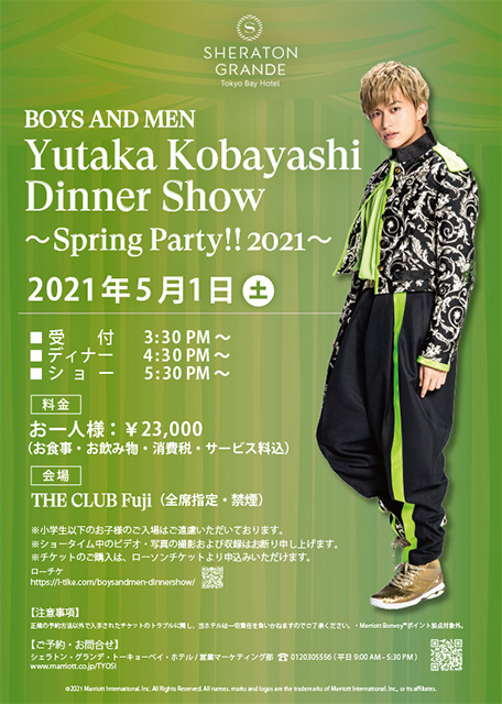 BOYS AND MEN Yutaka Kobayashi Dinner Show ～Spring Party！！ 2021～