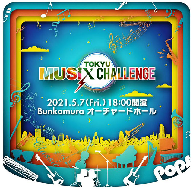 Tokyu Musix Challenge