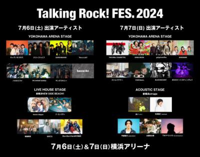 Talking Rock! FES.