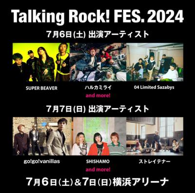 Talking Rock! FES.2022