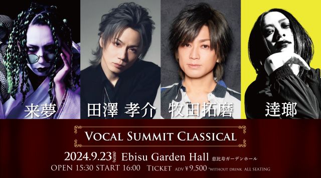 Vocal Summit Classical