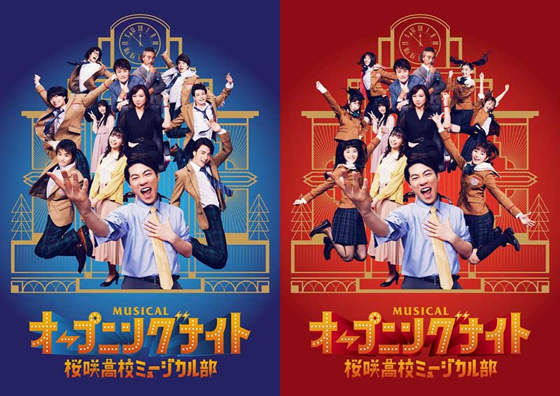 ミュージカル「オープニングナイト」~桜咲高校ミュージカル部~