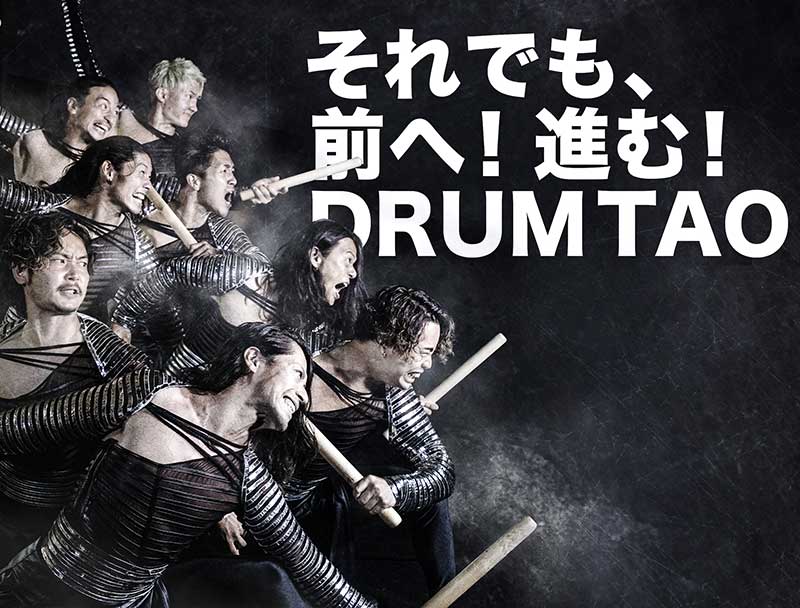 配信】DRUM TAO 2021 新作舞台 光｜演劇のチケット ローチケ[ローソンチケット]