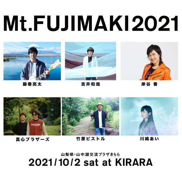 Mt.FUJIMAKI 2021