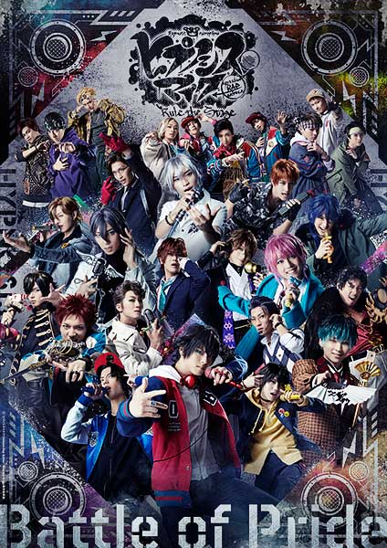 『ヒプノシスマイク -Division Rap Battle-』Rule the Stage -Battle of Pride-