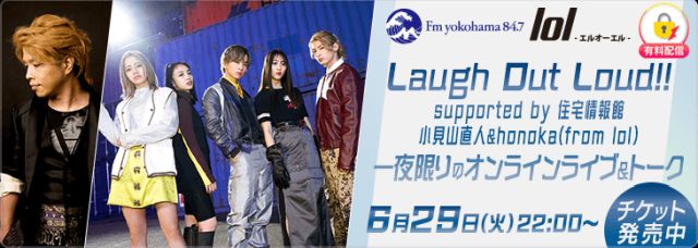 Laugh Out Loud!! supported by Z Rlhonokaifrom lolj ̃ICCug[N