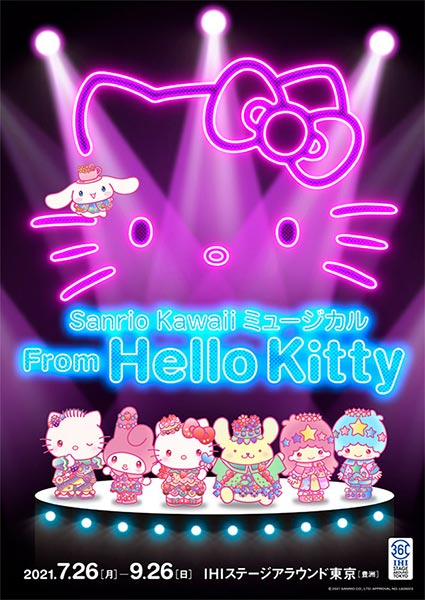 Sanrio Kawaii ミュージカル『From Hello Kitty』