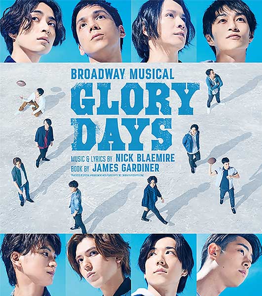 グローリー・デイズ GLORY DAYS ブロードウェイミュージカル DVD