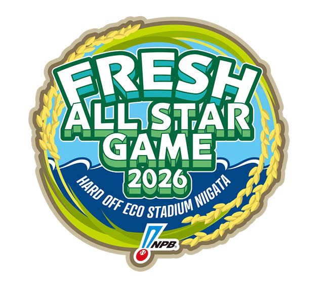 プロ野球フレッシュオールスターゲーム2026