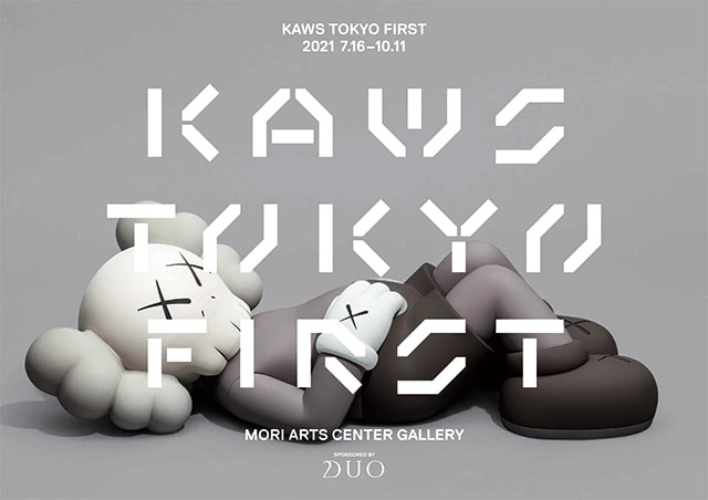 KAWS TOKYO FIRST キーホルダー全15種セット