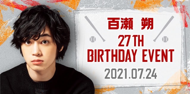 百瀬朔 27th BIRTHDAY EVENT