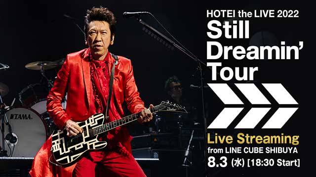 布袋寅泰 HOTEI the LIVE 2022 “Still Dreamin’ Tour” Live Streaming from LINE CUBE SHIBUYA