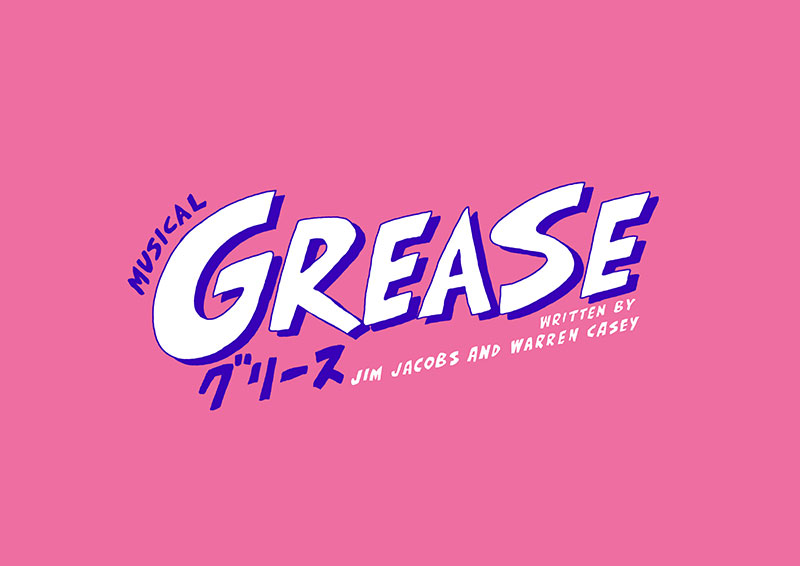 ミュージカル『GREASE』｜演劇のチケット ローチケ[ローソンチケット]