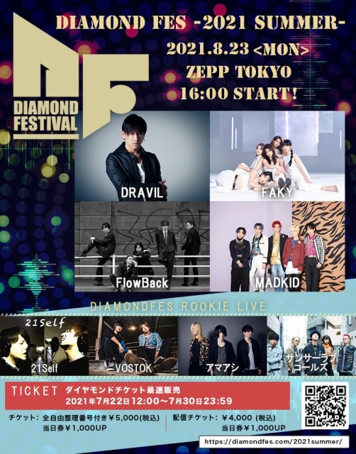 DIAMOND FES 2021 SUMMER
