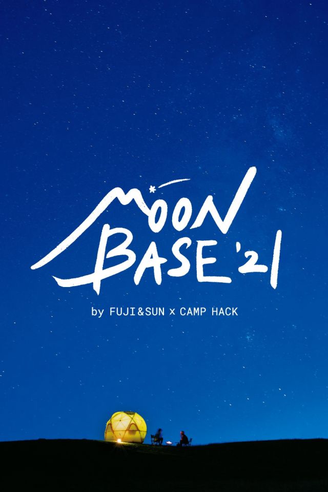 Moon Base 21 By Camp Hack Fuji Sun ライブ コンサートのチケット ローチケ ローソンチケット