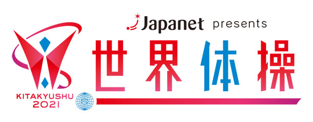 ジャパネットpresents第50回世界体操競技選手権｜スポーツのチケット ローチケ[ローソンチケット]