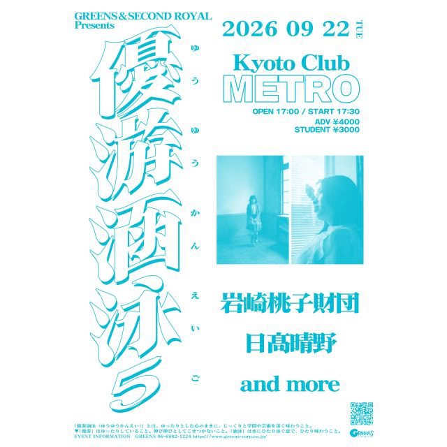 優游涵泳