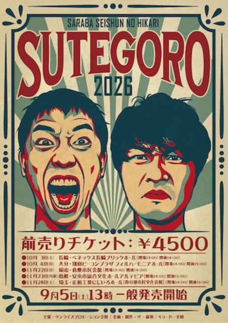 さらば青春の光