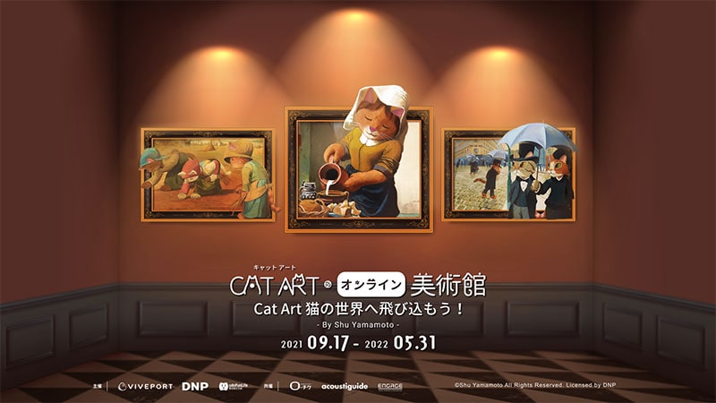 キャット アート CAT ART オンライン美術館 Cat Art 猫の世界へ飛び込もう！ - By Shu Yamamoto -