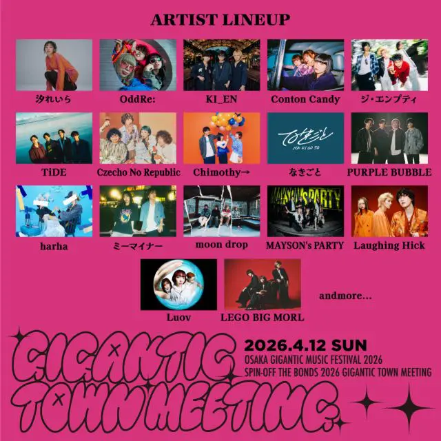 GIGANTIC TOWN MEETING