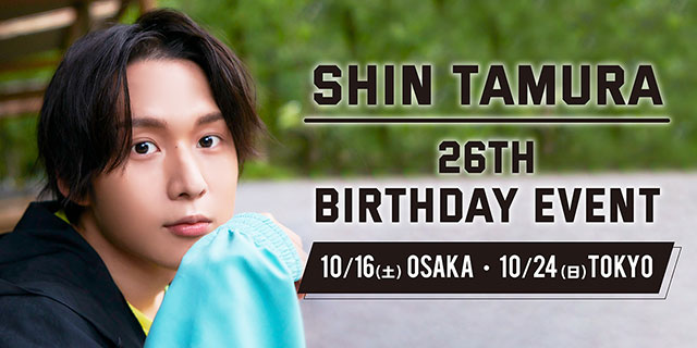 田村心 26th Birthday Event