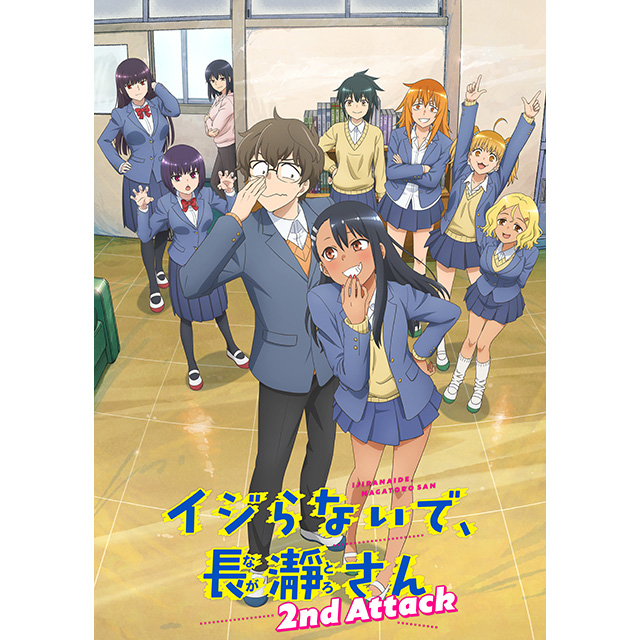 イジらないで、長瀞さん