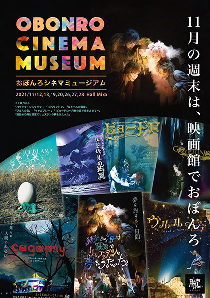 OBONRO CINEMA MUSEUM