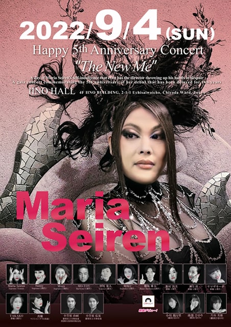 2年遅れのマリアセレンデビュー5周年記念 Happy 5th Anniversary