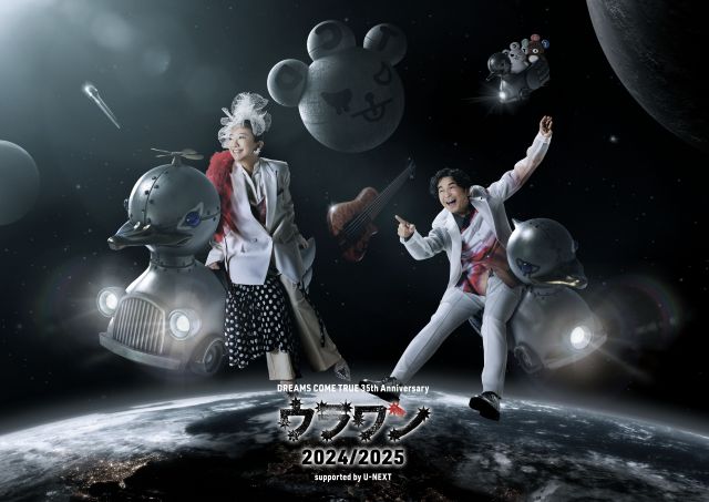 【シャトルバス】DREAMS COME TRUE