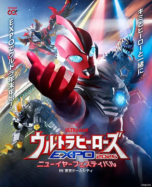 ウルトラヒーローズ