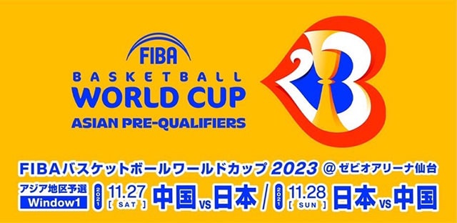 Fiba World Cup 23 Asia Qualifiers スポーツのチケット ローチケ ローソンチケット