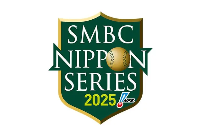 SMBC日本シリーズ2025