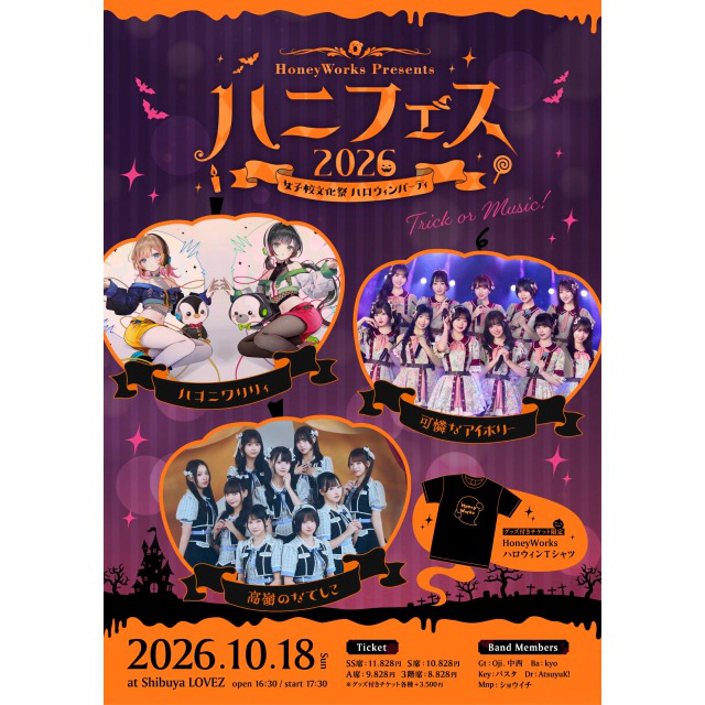 ハニフェス