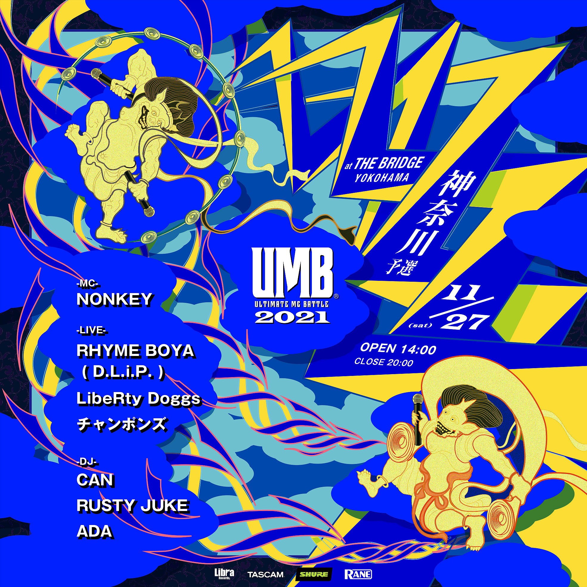 UMB 2019 チケット
