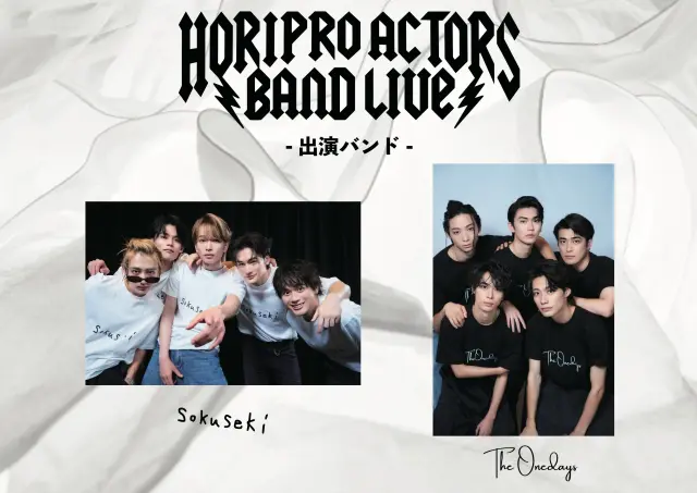 Horipro Actors “BAND” Live Festival！