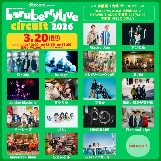 haruberrylive“CIRCUIT”2026