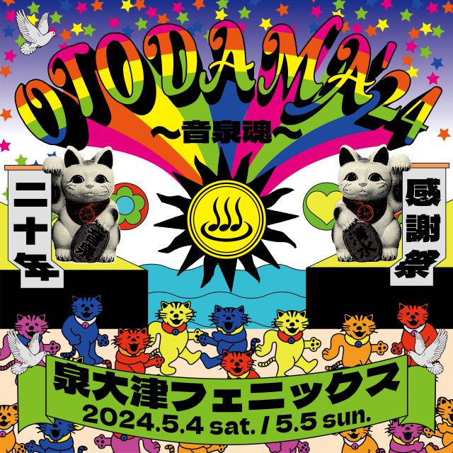 OTODAMA'24〜音泉魂〜