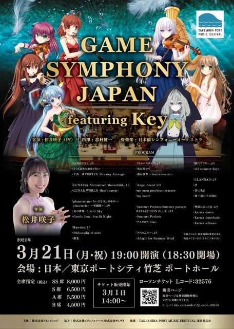 GAME SYMPHONY JAPAN featuring Key