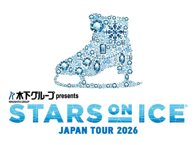 木下グループpresents STARS ON ICE 2026 東京公演