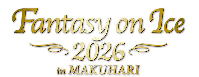 Fantasy on Ice 2026 in MAKUHARI