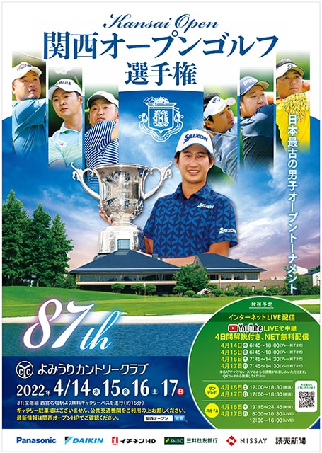 最旬ダウン 星野陸也サイン入り 関西オープンゴルフトーナメントキャップ