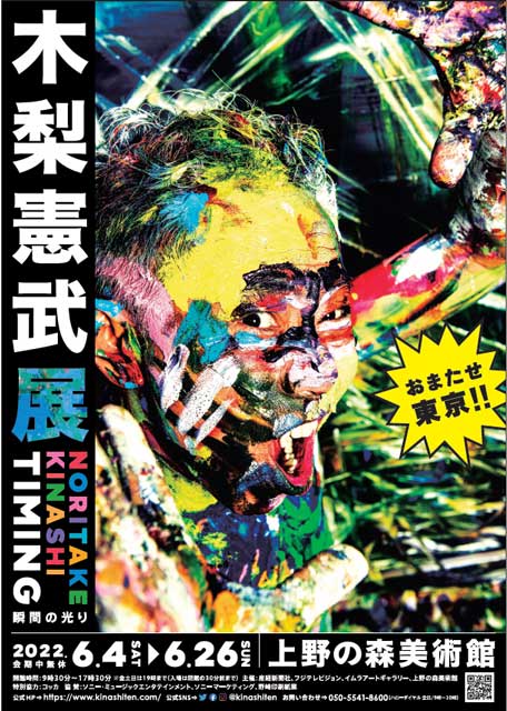 新品未開封 木梨憲武 絵画ジグソーパズル 500ピース - ジグソーパズル