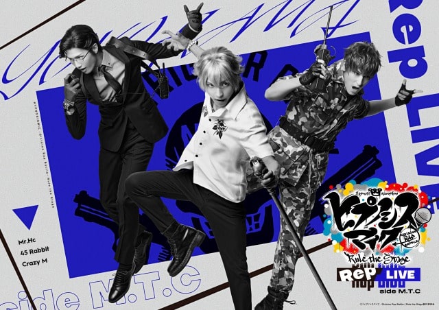 ヒプノシスマイク -Division Rap Battle-』Rule the Stage 《Rep LIVE