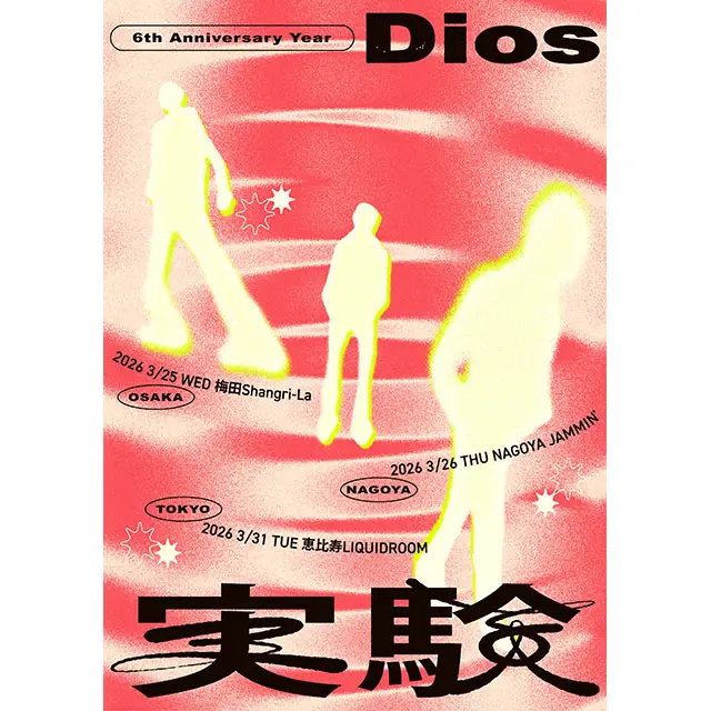 Dios