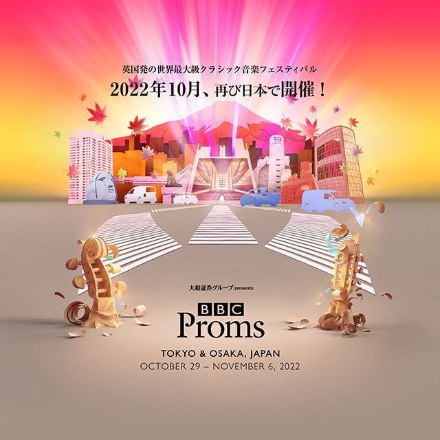 大和証券グループpresents BBC Proms JAPAN2022