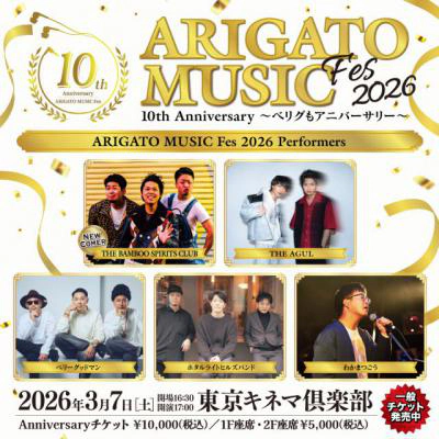 ARIGATO MUSIC Fes