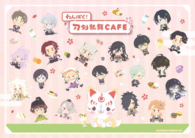 『わんぱく!刀剣乱舞CAFE ☆第二弾☆』(名古屋パルコ)