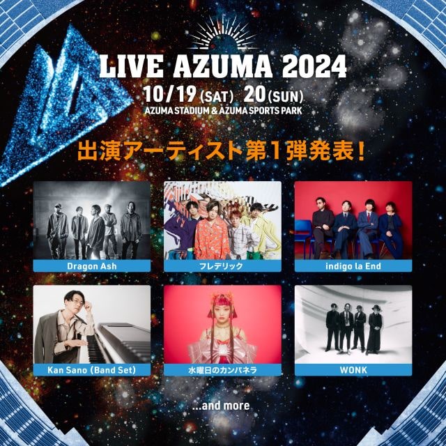 LIVE AZUMA 2022｜ライブ・コンサートのチケット ローチケ[ローソン 